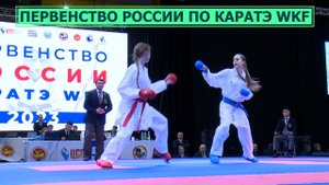 Первенство России по каратэ WKF впервые принимает Сахалинская область