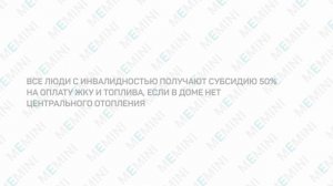 Льготы для больных с деменцией