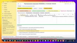 Руководство 1С:Ригель маркировка Честный Знак