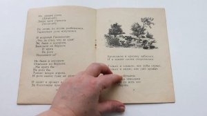 К. Чуковский "Тараканище"  1965 г.