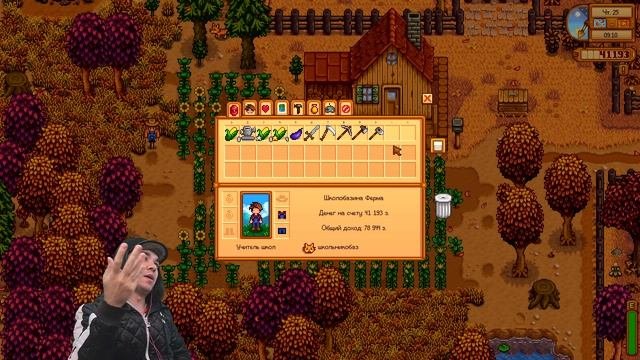 До свидания || Stardew Valley 1.4 || Стардью Валли 1.4 || #10