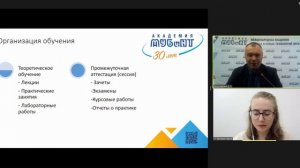 Вебинар с проректором по учебной работе Академии МУБиНТ «Как учатся студенты ярославских вузов»