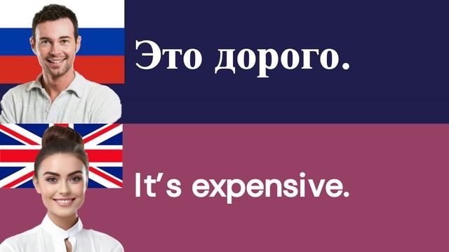 English Conversation for Beginners | 70 Basic English Phrases |Разговорный английский для начинающи