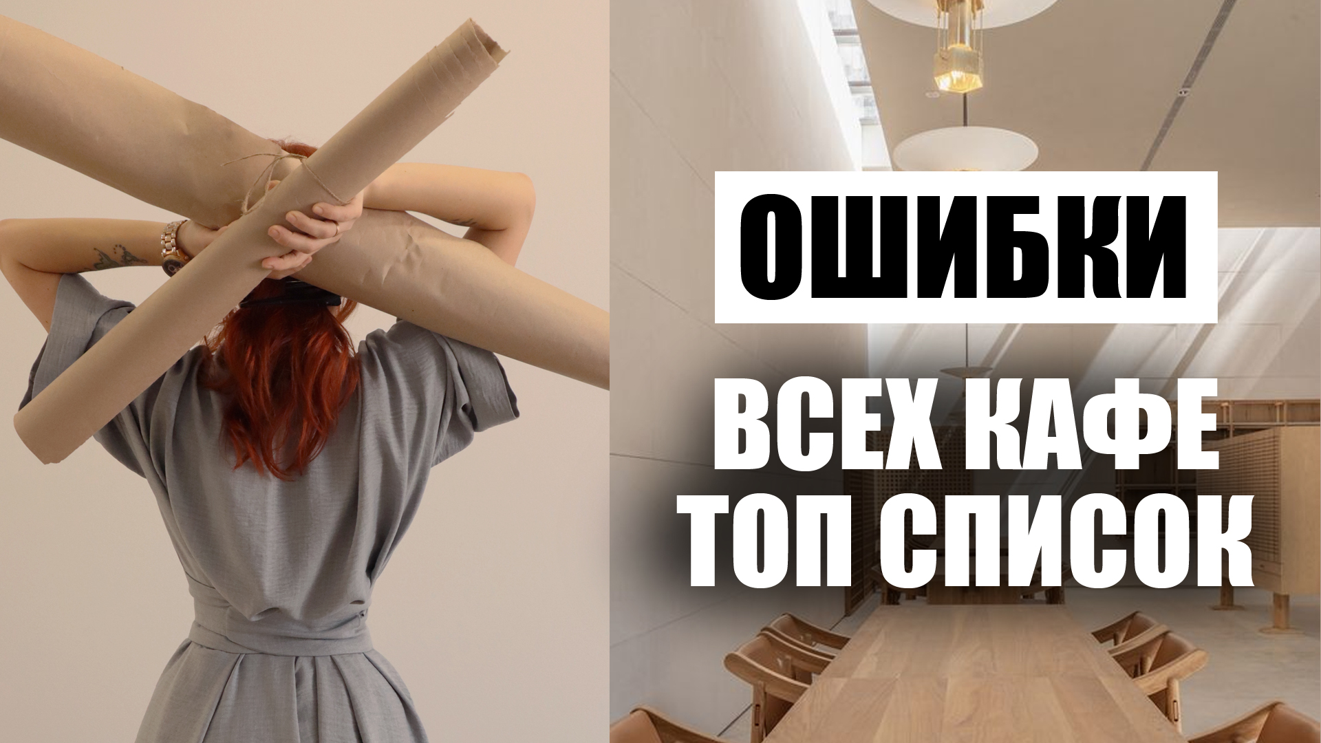 Обслуживающий персонал ресторана. Ошибки кафе. Официант и гость. Ошибки кафе. Ошибки кафе.