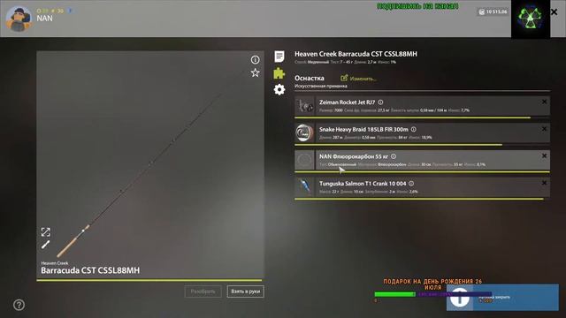 РР 4 Час рыбалки ( Нижняя Тунгуска ) фарм Матч Донка рыбака! стрим РР4 смотреть онлайн