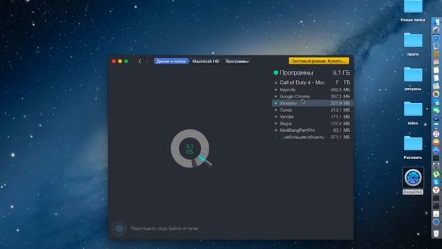 (MacBook)туториал:как очистить ноут о ненужных файлов