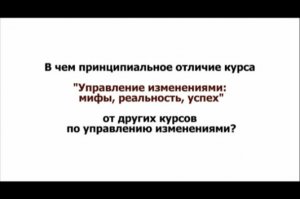 Управление изменениями. Михаил Молоканов