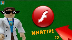 Кривая анимация "Macramedia Flash" 8 #2