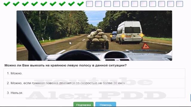 Билет № 29 ПДД России. смотреть онлайн