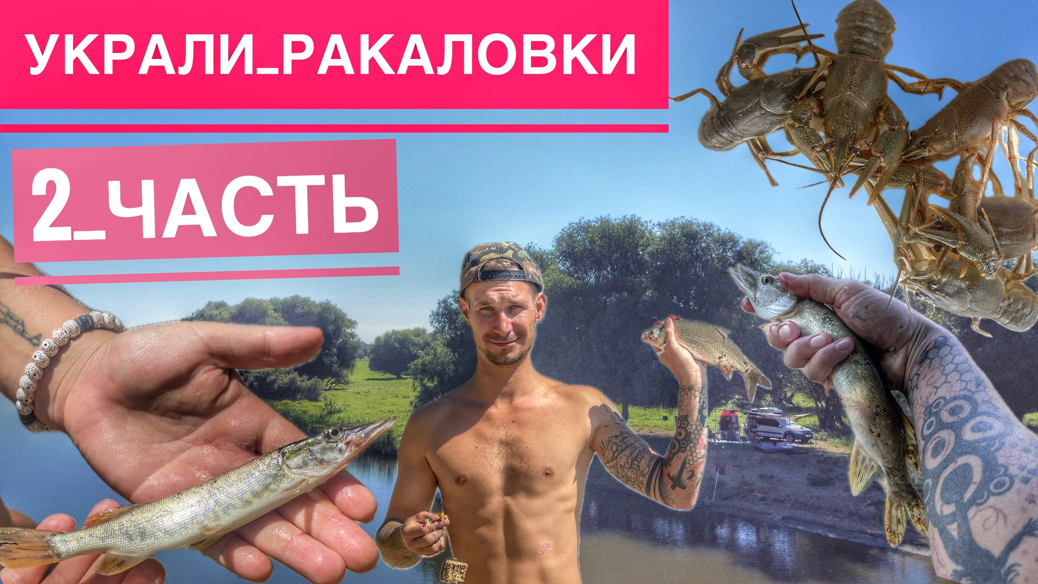 Простая рыбалка афонин