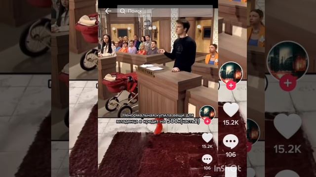 суд не нормальная купила ребëнку однжду на 500 к ? смотреть онлайн