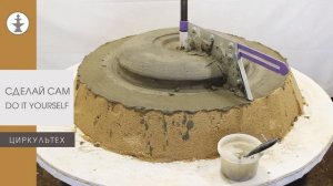 Циркультех как сделать фонтан своими руками 2,1м деталь № 6 - низ