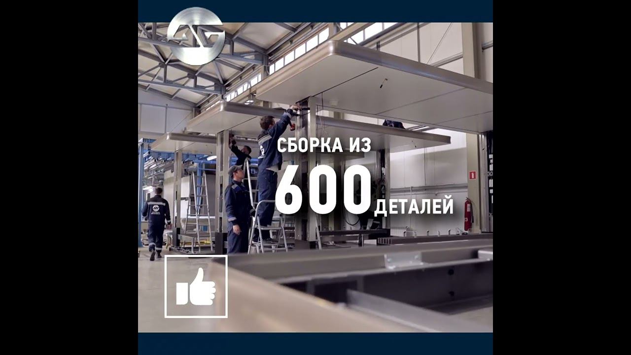 Сборка из 600 деталей