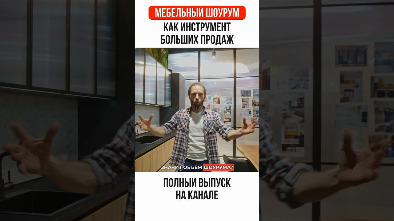 Как создать эффективный шоурум: больше образцов - больше возможностей. #жоравальс  #жораревизорро