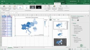 Трюк Excel 12. Диаграмма Карта на листе Excel