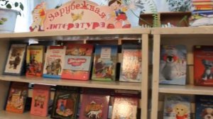 Виртуальная экскурсия в детскую библиотеку
