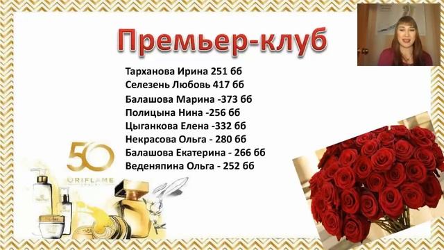 Итоги каталога №14 и поздравления. Алена Баннова. смотреть онлайн