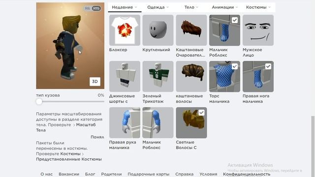 создаю аватар в роблоксе смотреть онлайн