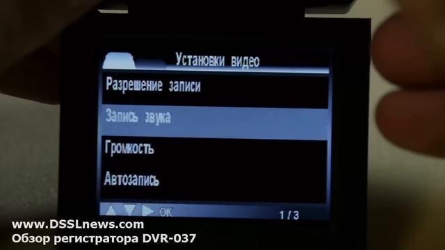 Автомобильный видеорегистратор DVR-037 смотреть онлайн