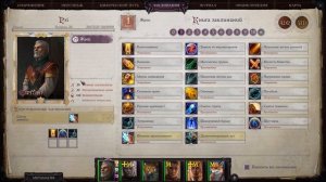 Ускорение на 24 часа, вечный род гениев, Pathfinder wrath of the righteous