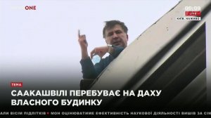 Новые удивительные события на Украине вокруг экс-губернатора Михаила Саакашвили