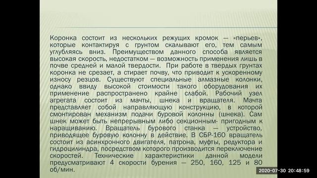 Дорожные машины (Лекция 2) смотреть онлайн