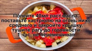 КАК ПРИГОТОВИТЬ КАРТОШКУ С БАКЛАЖАНАМИ? Быстрое овощное ароматное рагу с баклажанами и картошкой