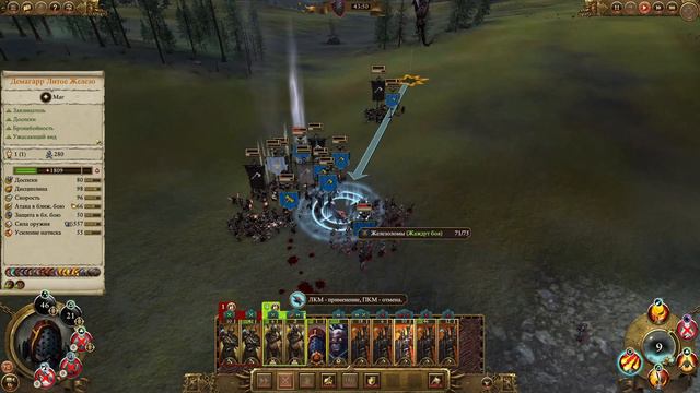 Total War: Warhammer 2. # 43. Архаон. Прохождение на Легенде.