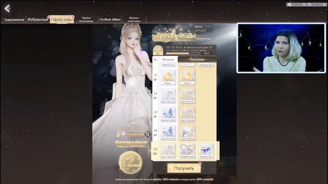 Обзор вкладок МОЛЛ и События. Гайд Life Makeover смотреть онлайн