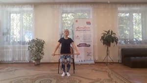 Комплекс упражнений на стуле с малой гимнастической палкой