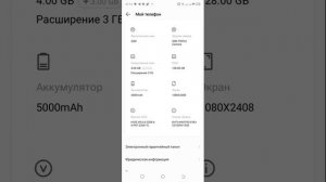 как сделать белые точки на экран на TECNO SPARK 9 PRO