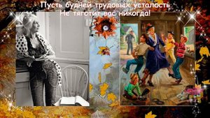 Красивое поздравление с днем пожилого человека!!!
