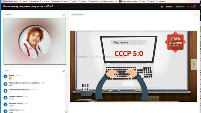 Автоматизация бизнеса СССР 5.0 (современная система сетевого рекрутинга)