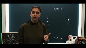 Как написать киносценарий №4. Как оформить сценарий?