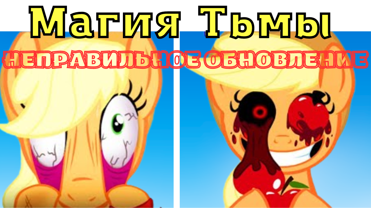 ФНФ - ТЬМА ЭТО МАГИЯ! ФНФ МОД смотреть онлайн