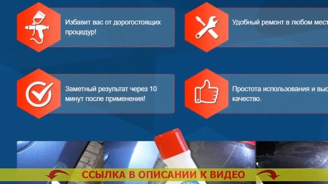 Чем убрать царапины на двери ? Царапина на авто цена