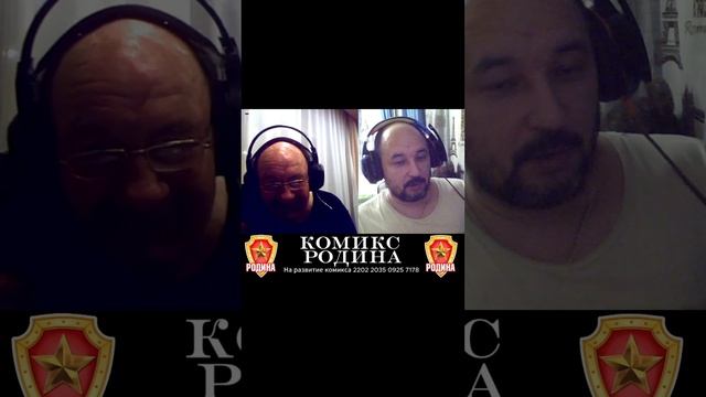 Либералы, Украина, Комиксы смотреть онлайн