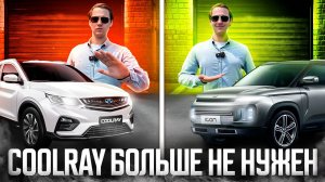 ОБЗОР GEELY ICON ИЗ КИТАЯ❗️ АЛЬТЕРНАТИВА COOLRAY❓