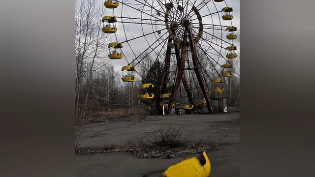 Чернобыль