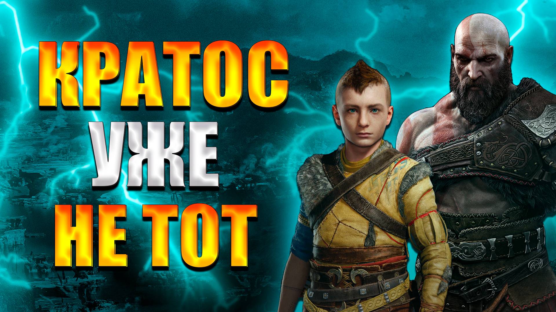 Пересказ сюжета God of War Рагнарёк