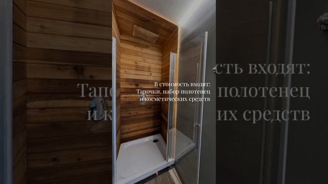 Сауна в отеле New Riga Village & Boho Glamp