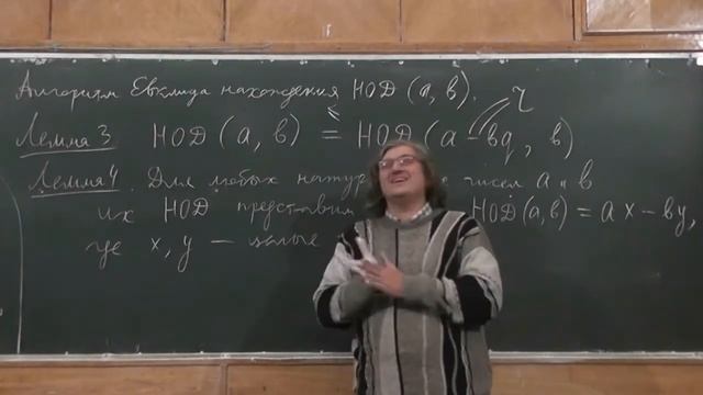 6 НОД как линейная комбинация