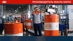 SINTEC масла