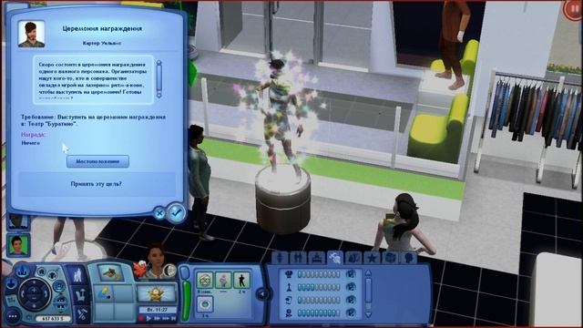 Let's Play The Sims 3 Вперед в будущее - 28 - Виртуоз лазерного ритм-а-кона смотреть онлайн