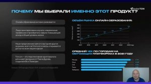 Презентация RockeTON (26.08.2022 в 12:00 по МСК)