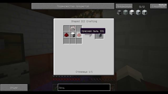 ТехноКрафт #5 [ДРОБИТЕЛЬ] смотреть онлайн