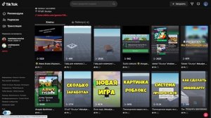 Как Сделать Вашу Игру в Роблоксе Популярной ? Как Набрать Онлайна в Игру Roblox ?