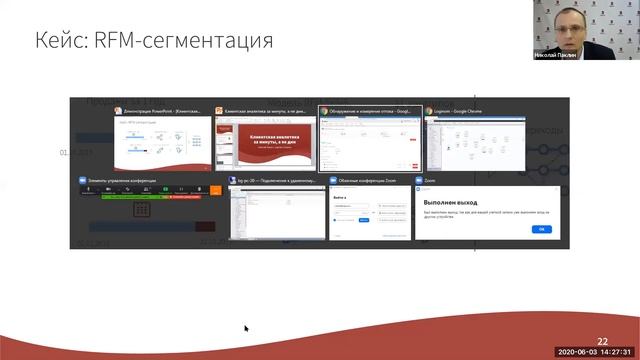 Клиентская аналитика за минуты, а не дни. Вебинар
