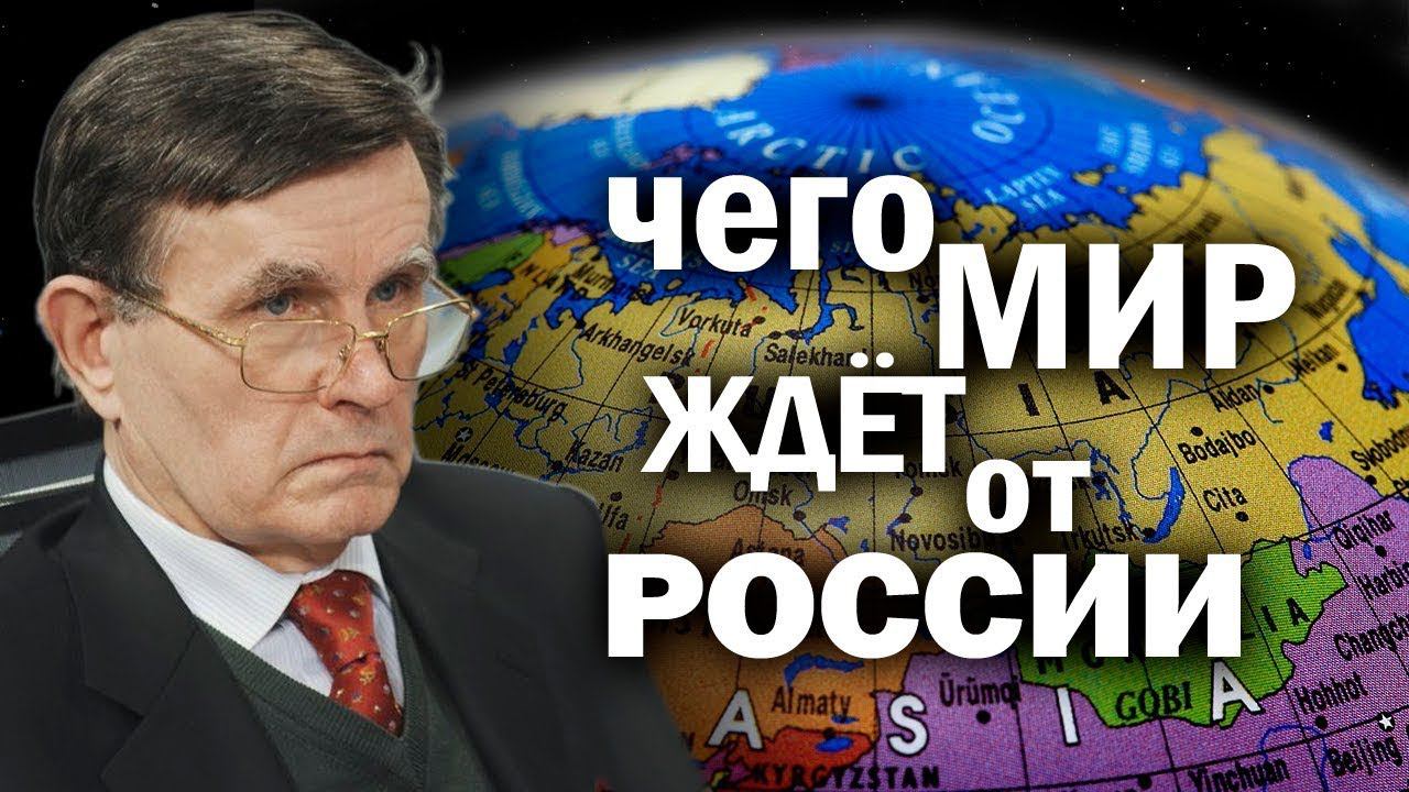 "Если Россия не проснётся, то превратится в холопа нового мирового лидера". В. Матузов