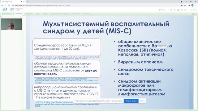 17.08.2021 - «Современные аспекты диагностики и лечения инфекции COVID-19 и ее осложнений у детей» смотреть онлайн